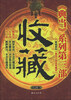 

收藏