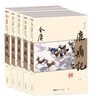 

朗声新修版)金庸作品集(3236)鹿鼎记(全五册