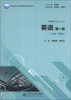 

职业院校公共基础课系列教材英语第1册5年一贯制附CD-ROM光盘1张