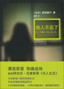 

译·推理：有人不见了