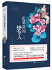 

犹是深闺梦里人