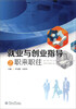 

就业与创业指导之职来职往