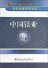 

有色金属系列丛书：中国镁业