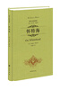 

最伟大的思想家怀特海[On Whitehead
