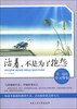 

活着，不是为了抱怨