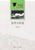 

微阅读1+1工程·忽然天好蓝