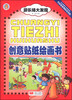 

游乐场大发现创意贴纸绘画书