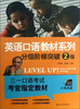 

英语口语教材系列：分级阶梯突破2级（附光盘）