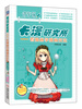 

卡漫研究所：看漫画学漫画技法（造型篇）