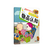 

图图的智慧王国·启蒙教育物品认知