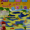 

和小红帽一起畅游：数字王国