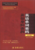 

英语单词密码（高中版）