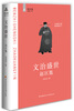 

文治盛世：赵匡胤