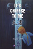 

Its Chinese to me 天书