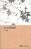 

九月的低语