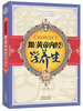 

唤起身体正能量：跟《黄帝内经》学养生