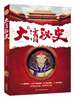 

大清秘史