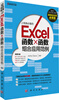 

新世纪书局Excel 函数×函数组合应用范例附配套光盘