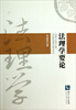 

法理学要论