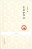 

国学经典东京梦华录