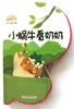 

pbaby彩虹书小蜗牛看奶奶