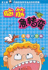 

脑筋急转弯：天马行空篇