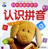 

Q书架·阿拉丁Book·妈妈就是好老师：认识拼音