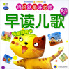 

Q书架·阿拉丁Book·妈妈就是好老师：早读儿歌