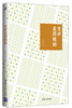 

文字是药做的