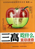 

三高吃什么宜忌速查