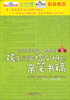 

你们是你们我是我/孩子们写给父母的亲笔书稿（第Ⅱ辑）
