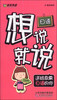 

日语想说就说：送给急需日语的你（附光盘1张）