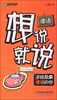

德语想说就说：送给急需德语的你（附光盘1张）