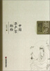

国学脉络丛书：中国华严宗脉络