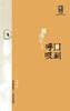 

天星诗库：回到呼吸