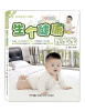 

孕育亲子2+1系列：生个健康靓宝宝