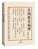 

吾国教育病理
