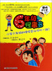 

君伟上小学：6年级怪事多