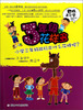 

君伟上小学：3年级花样多
