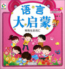 

语言大启蒙·常用生活词汇