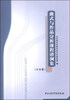 

曲式与作品分析课程谱例集1（公共课）