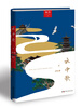 

云中歌2：浮生梦