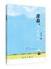 

青春，那一抹茶色