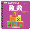 

乐学贝贝圈圈书：数数（适合0-3岁）