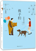 

伊坂幸太郎：孩子们[チルドレン