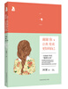 

谢谢你，让我变成更好的自己