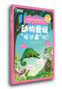 

不可思议的动物社会：动物爱玩“捉迷藏”吗？