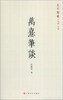 

文布袋3：万熹笔谈