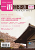 

一番日本语（2013年6月·第6期）（含MP3光盘）