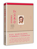 

红尘未冷：周璇的世界